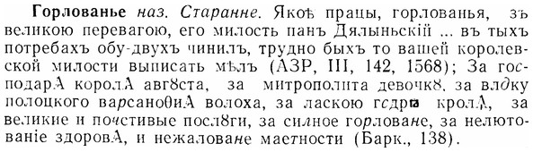 07-082_0360_%D0%93%D0%BE%D1%80%D0%BB%D0%BE%D0%B2%D0%B0%D0%BD%D1%8C%D0%B5.jpg