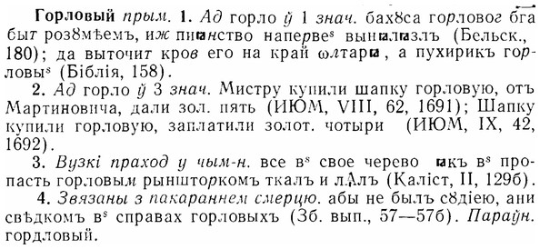 07-082_0361_%D0%93%D0%BE%D1%80%D0%BB%D0%BE%D0%B2%D1%8B%D0%B9.jpg