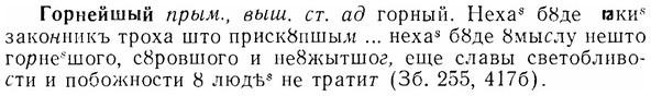 07-083_0365_%D0%93%D0%BE%D1%80%D0%BD%D0%B5%D0%B9%D1%88%D1%8B%D0%B9.jpg