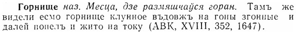 07-084_0370_%D0%93%D0%BE%D1%80%D0%BD%D0%B8%D1%89%D0%B5.jpg
