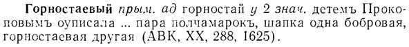 07-084_0371_%D0%93%D0%BE%D1%80%D0%BD%D0%BE%D1%81%D1%82%D0%B0%D0%B5%D0%B2%D1%8B%D0%B9.jpg