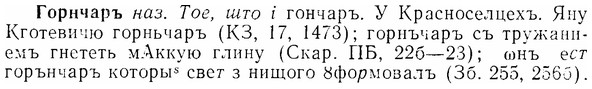 07-085_0378_%D0%93%D0%BE%D1%80%D0%BD%D1%87%D0%B0%D1%80%D1%8A.jpg