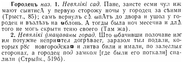 07-086_0384_%D0%93%D0%BE%D1%80%D0%BE%D0%B4%D0%B5%D1%86%D1%8A.jpg
