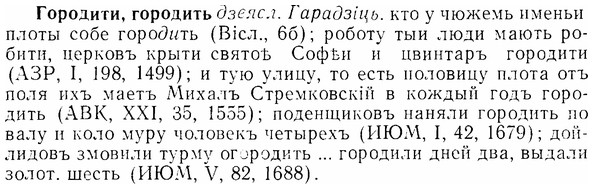 07-087_0385_%D0%93%D0%BE%D1%80%D0%BE%D0%B4%D0%B8%D1%82%D0%B8.jpg