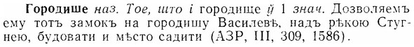 07-087_0387_%D0%93%D0%BE%D1%80%D0%BE%D0%B4%D0%B8%D1%88%D0%B5.jpg