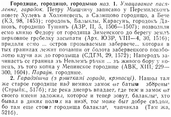 07-087_0389_%D0%93%D0%BE%D1%80%D0%BE%D0%B4%D0%B8%D1%89%D0%B5.jpg