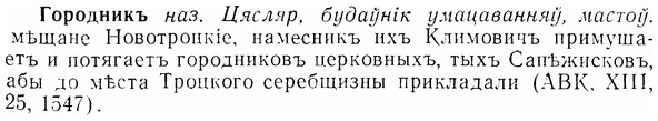 07-087_0390_%D0%93%D0%BE%D1%80%D0%BE%D0%B4%D0%BD%D0%B8%D0%BA%D1%8A.jpg