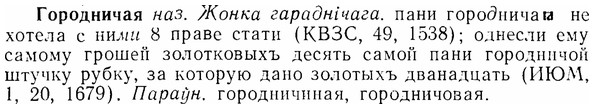 07-088_0392_%D0%93%D0%BE%D1%80%D0%BE%D0%B4%D0%BD%D0%B8%D1%87%D0%B0%D1%8F.jpg