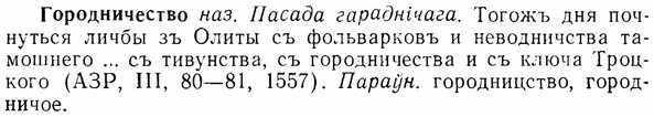 07-088_0393_%D0%93%D0%BE%D1%80%D0%BE%D0%B4%D0%BD%D0%B8%D1%87%D0%B5%D1%81%D1%82%D0%B2%D0%BE.jpg