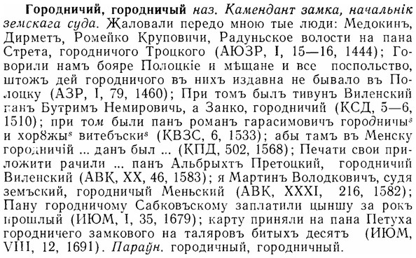 07-088_0394_%D0%93%D0%BE%D1%80%D0%BE%D0%B4%D0%BD%D0%B8%D1%87%D0%B8%D0%B9.jpg