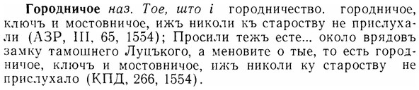 07-088_0398_%D0%93%D0%BE%D1%80%D0%BE%D0%B4%D0%BD%D0%B8%D1%87%D0%BE%D0%B5.jpg