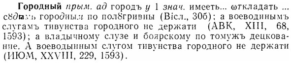 07-088_0400_%D0%93%D0%BE%D1%80%D0%BE%D0%B4%D0%BD%D1%8B%D0%B9.jpg