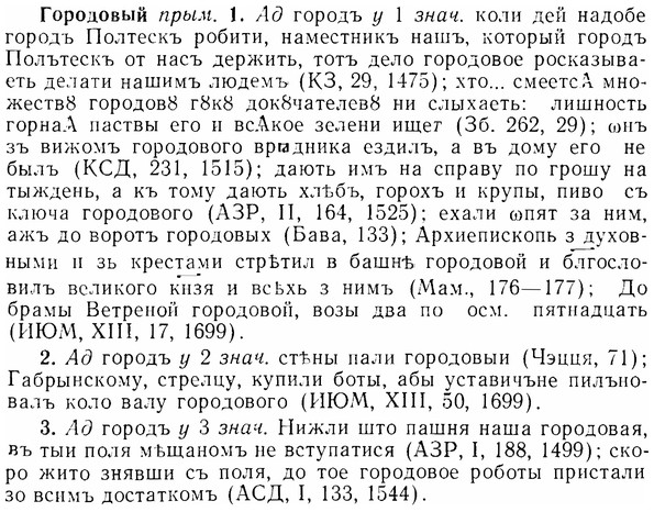 07-089_0404_%D0%93%D0%BE%D1%80%D0%BE%D0%B4%D0%BE%D0%B2%D1%8B%D0%B9.jpg