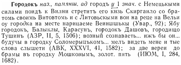 07-090_0405_%D0%93%D0%BE%D1%80%D0%BE%D0%B4%D0%BE%D0%BA%D1%8A.jpg