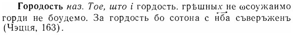 07-090_0406_%D0%93%D0%BE%D1%80%D0%BE%D0%B4%D0%BE%D1%81%D1%82%D1%8C.jpg