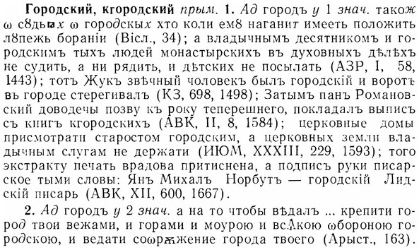 07-090_0407_%D0%93%D0%BE%D1%80%D0%BE%D0%B4%D1%81%D0%BA%D0%B8%D0%B9.jpg