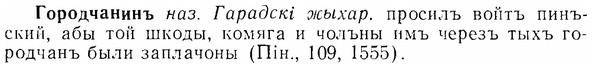 07-090_0408_%D0%93%D0%BE%D1%80%D0%BE%D0%B4%D1%87%D0%B0%D0%BD%D0%B8%D0%BD%D1%8A.jpg