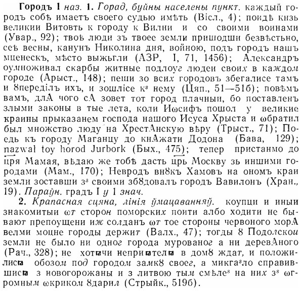 07-090_0409_%D0%93%D0%BE%D1%80%D0%BE%D0%B4%D1%8A.jpg