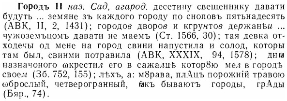 07-091_0410_%D0%93%D0%BE%D1%80%D0%BE%D0%B4%D1%8A.jpg