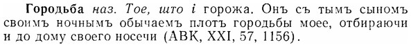 07-091_0412_%D0%93%D0%BE%D1%80%D0%BE%D0%B4%D1%8C%D0%B1%D0%B0.jpg