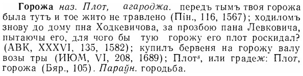07-091_0413_%D0%93%D0%BE%D1%80%D0%BE%D0%B6%D0%B0.jpg