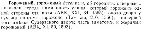 07-091_0416_%D0%93%D0%BE%D1%80%D0%BE%D0%B6%D0%B5%D0%BD%D1%8B%D0%B9.jpg