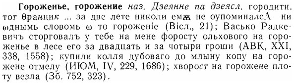 07-092_0417_%D0%93%D0%BE%D1%80%D0%BE%D0%B6%D0%B5%D0%BD%D1%8C%D0%B5.jpg