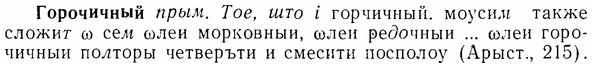 07-093_0425_%D0%93%D0%BE%D1%80%D0%BE%D1%87%D0%B8%D1%87%D0%BD%D1%8B%D0%B9.jpg