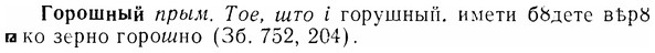 07-093_0426_%D0%93%D0%BE%D1%80%D0%BE%D1%88%D0%BD%D1%8B%D0%B9.jpg