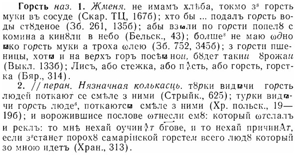 07-093_0429_%D0%93%D0%BE%D1%80%D1%81%D1%82%D1%8C.jpg