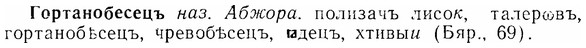 07-093_0430_%D0%93%D0%BE%D1%80%D1%82%D0%B0%D0%BD%D0%BE%D0%B1%D0%B5%D1%81%D0%B5%D1%86%D1%8A.jpg