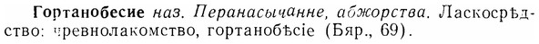 07-093_0431_%D0%93%D0%BE%D1%80%D1%82%D0%B0%D0%BD%D0%BE%D0%B1%D0%B5%D1%81%D0%B8%D0%B5.jpg