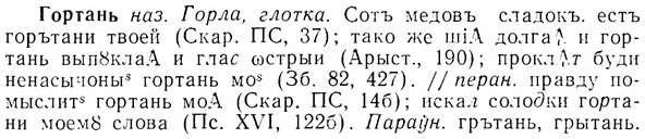 07-093_0432_%D0%93%D0%BE%D1%80%D1%82%D0%B0%D0%BD%D1%8C.jpg