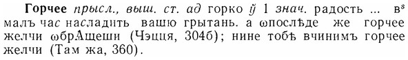 07-094_0440_%D0%93%D0%BE%D1%80%D1%87%D0%B5%D0%B5.jpg