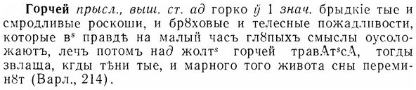 07-094_0441_%D0%93%D0%BE%D1%80%D1%87%D0%B5%D0%B9.jpg