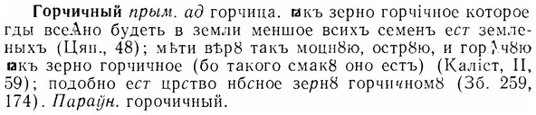 07-095_0449_%D0%93%D0%BE%D1%80%D1%87%D0%B8%D1%87%D0%BD%D1%8B%D0%B9.jpg