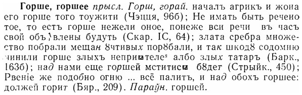 07-095_0453_%D0%93%D0%BE%D1%80%D1%88%D0%B5.jpg