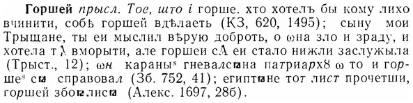 07-095_0454_%D0%93%D0%BE%D1%80%D1%88%D0%B5%D0%B9.jpg