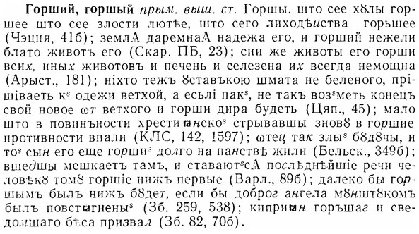 07-095_0455_%D0%93%D0%BE%D1%80%D1%88%D0%B8%D0%B9.jpg