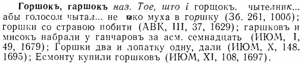 07-096_0459_%D0%93%D0%BE%D1%80%D1%88%D0%BE%D0%BA%D1%8A.jpg