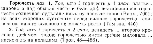 07-097_0472_%D0%93%D0%BE%D1%80%D1%8E%D1%87%D0%B5%D1%81%D1%82%D1%8C.jpg