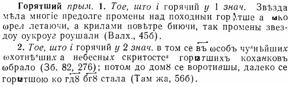 07-097_0474_%D0%93%D0%BE%D1%80%D1%8F%D1%82%D1%88%D0%B8%D0%B9.jpg