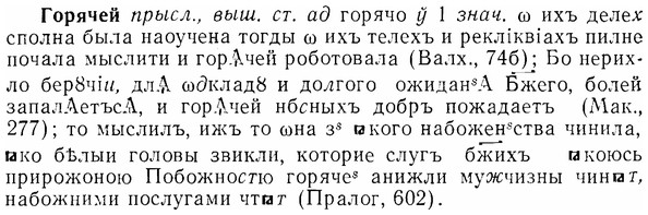07-098_0476_%D0%93%D0%BE%D1%80%D1%8F%D1%87%D0%B5%D0%B9.jpg