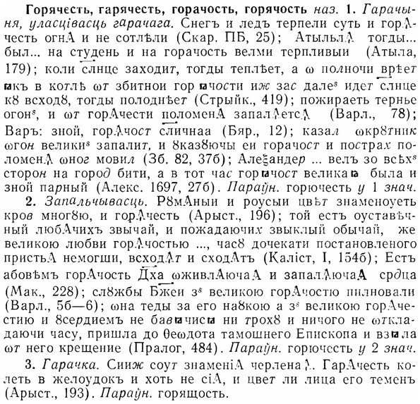 07-098_0477_%D0%93%D0%BE%D1%80%D1%8F%D1%87%D0%B5%D1%81%D1%82%D1%8C.jpg