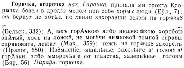 07-099_0479_%D0%93%D0%BE%D1%80%D1%8F%D1%87%D0%BA%D0%B0.jpg