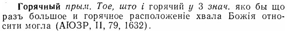 07-100_0480_%D0%93%D0%BE%D1%80%D1%8F%D1%87%D0%BD%D1%8B%D0%B9.jpg