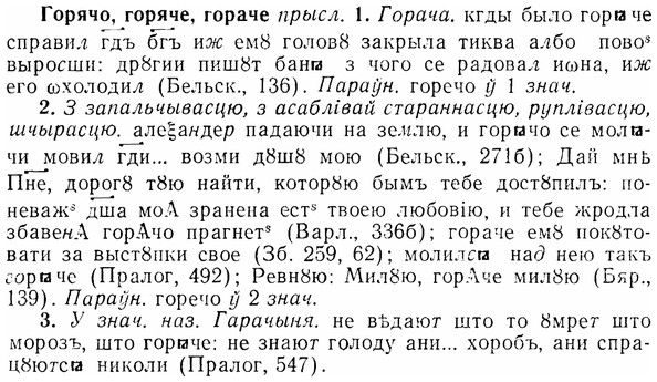 07-100_0481_%D0%93%D0%BE%D1%80%D1%8F%D1%87%D0%BE.jpg