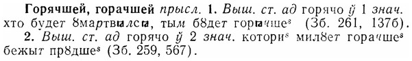 07-100_0483_%D0%93%D0%BE%D1%80%D1%8F%D1%87%D1%88%D0%B5%D0%B9.jpg