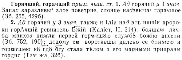07-100_0484_%D0%93%D0%BE%D1%80%D1%8F%D1%87%D1%88%D0%B8%D0%B9.jpg