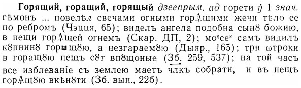 07-100_0486_%D0%93%D0%BE%D1%80%D1%8F%D1%89%D0%B8%D0%B9.jpg